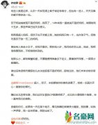 伊能静发博支持包文婧 没想到两人成了朋友
