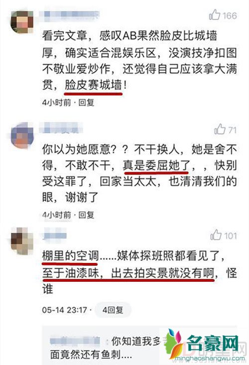 杨颖回应抠图事件 网友不买账狂吐槽