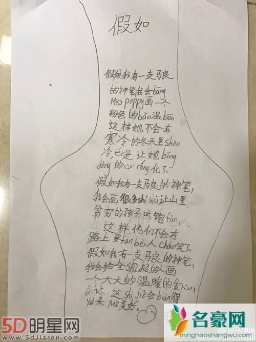 马伊琍晒女儿诗作 与文章一家四口齐现身