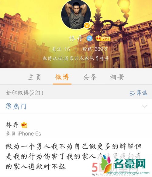 出轨后林丹首度发声 林丹出轨事件始末