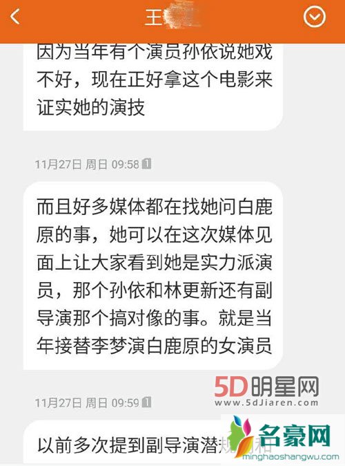 李梦遭老腔剧组炮轰 回应是对方借机炒作