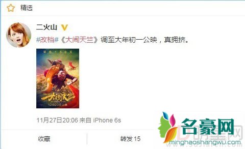 王宝强处女电影疑似要改期 影片疑似是要挤爆大年初一