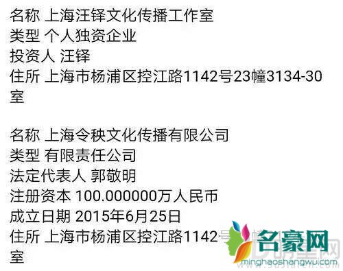 郭敬明毒誓力证与汪铎关系 郭敬明陈学冬关系成迷