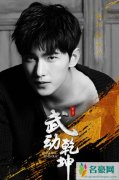 杨洋拍戏多次用替身 官方澄清都是假的