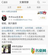 文章点赞“马蓉不易”微博 给学生授课吸烟不在乎