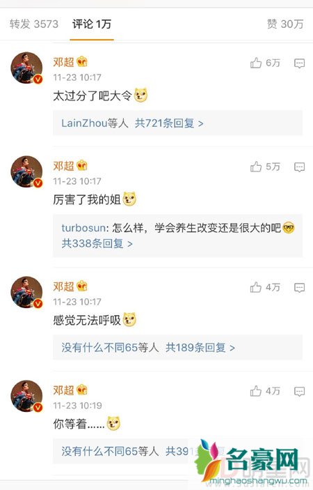 邓超孙俪互黑无下限 网友捣乱加入爆图