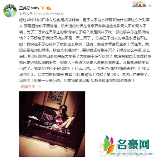 古力娜扎又被黑了 唐人这次声明速度见长