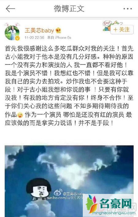 唐人再发声明怒斥古力娜扎黑粉 娜扎黑粉源源不断