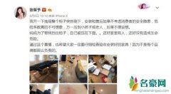 张馨予妈妈受伤 揭露张馨予妈妈受伤原因令人愤怒