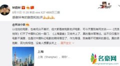 上海堡垒作者致歉 上海堡垒凉了致歉引网友一片群嘲