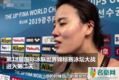 傅园慧预赛出局被骂惨 网友猜测傅园慧参加综艺成比赛失利原因