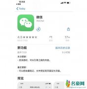 朋友圈可以评论表情包 微信最新功能可以评论表情包怎么操作