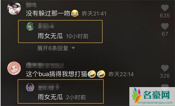 雨女无瓜等于与你无关