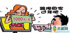 春节租赁男女友 现实版租个女友回家过年其实内藏风险无数