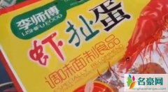 辣条国家标准要来了 辣条国家标准最新消息辣条不再脏乱差了