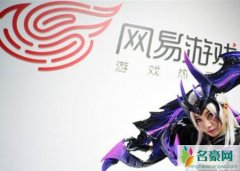 网易游戏裁员是真的吗 网易游戏对阵腾讯游戏难赚钱被迫裁员
