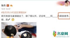 谢娜辟谣离婚 网传谢娜张杰离婚本尊亲自打脸太可恶了
