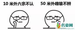 2岁半近视900度是怎么回事 家长需注意的儿童早期近视的几种情况