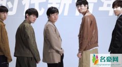 TheShy道歉什么情况 IG无缘决赛TheShy为什么要道歉
