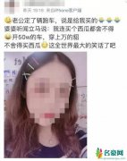 筹款女子被曝炫富 杭州女子众筹后买跑车生活奢靡照片资料曝光