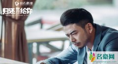 归还世界给你害死叶齐磊的凶手是谁 归还世界给你结局提前剧透