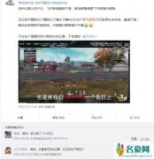 和平精英野马是谁 和平精英职业选手开挂视频解说惊呆表示太难了