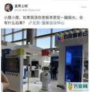 直男上树为什么上台泼水 直男上树程冠旗泼水李彦宏后续怎样