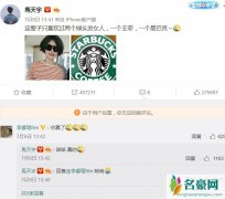 马天宇表白王菲 马天宇高调示爱王菲粉丝调侃他为追星boy