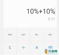 手机计算器阵亡 简单加法却令各大品牌手机计算器阵亡