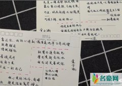 女老师收地理情书 学生运用知识表白老师网友感叹孩子才有才了