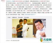 罗志祥做假公益丑闻始末 孙德荣称曾为罗志祥做假公益为了蹭热度