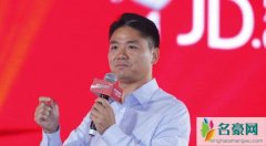 刘强东两分钟什么意思 刘强东两分钟是什么梗引网友热议