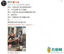 菜市场小哥撞脸罗志祥 神奇撞脸引发粉丝疯狂围观拍照