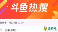 乔碧萝殿下洗白 乔碧萝殿下直播长什么样子被泄露吓傻粉丝