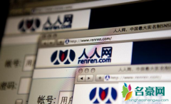 人人正式回归社交 网友纷纷表示迫不及待想要重归人人网时代