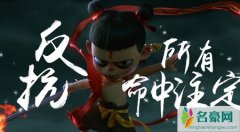 哪吒票房超越药神 成为国产电影票房黑马还会有第二部吗