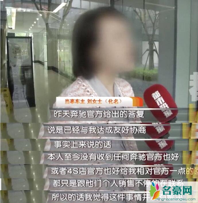 奔驰女车主王倩资料