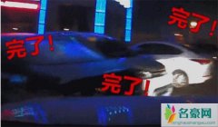 妻子起步连撞5车 刹车油门傻傻分不清楚丈夫满屏绝望呼声