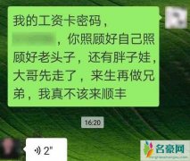 快递员遭投诉自杀 揭露顺丰快递员自杀原因极端维护尊严令人心酸