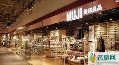 无印良品回应家具不合格 揭露无印良品家具被扒不合格事件始末