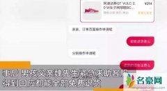 熊孩子清空爸爸7万购物车 网友调侃感觉他是妈妈派来的间谍
