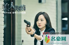 白宇杨蓉美人为馅第三季定于12月播出 美人为馅第三季苏眠韩沉失忆真相揭晓