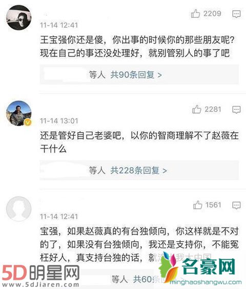 王宝强又犯傻了 网友劝陈坤不要蹚赵薇的浑水