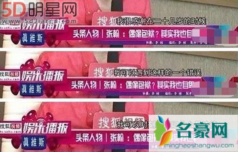 张翰竟然是张汉 曾经涉案拖行警察百米