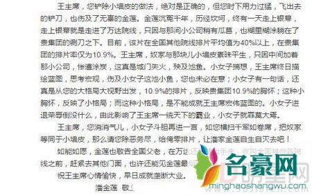 冯小刚开炮王健林 王思聪替父出征