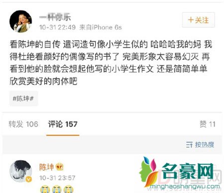 陈坤被指长得像宋小宝 发素颜照力证颜值