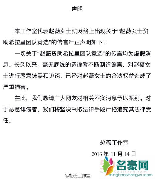 王宝强挺赵薇被骂 王宝强赵薇关系