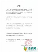 张天爱工作室回应抢角风波 否认抢角一直是女一