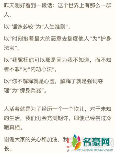 王鸥经纪人否认男女共处一室 为王鸥喊冤