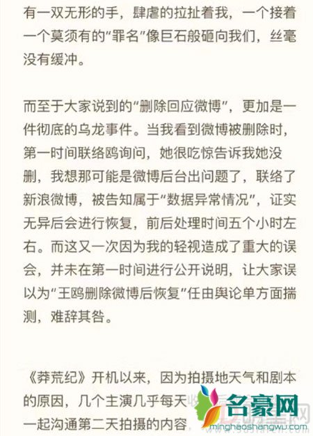 王鸥经纪人否认男女共处一室 为王鸥喊冤